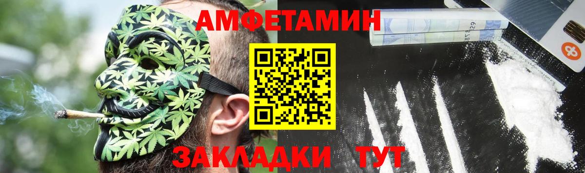 АМФ VHQ Липецк