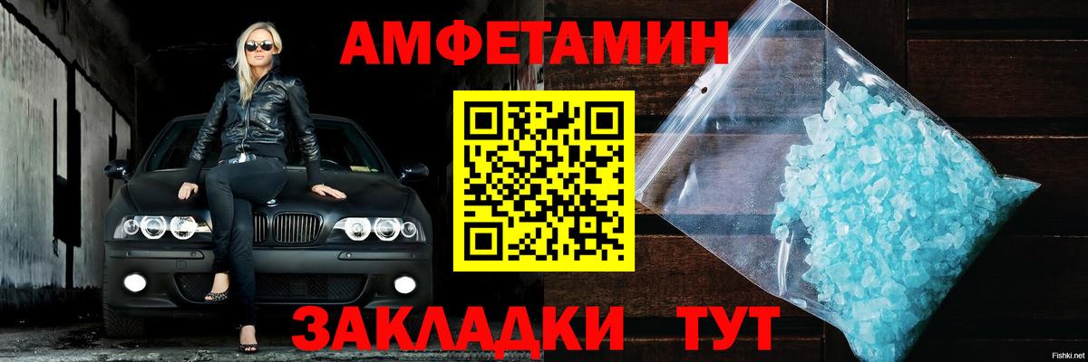 Липецк  Amphetamine  Вход с VPN  АМФ VHQ 