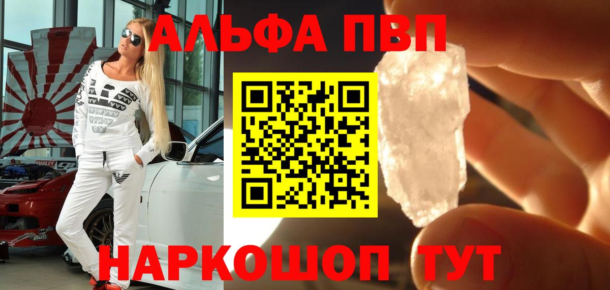 Alfa_PVP  APVP VHQ  сколько стоит  Вход с VPN  Липецк  Alfa_PVP крисы CK 