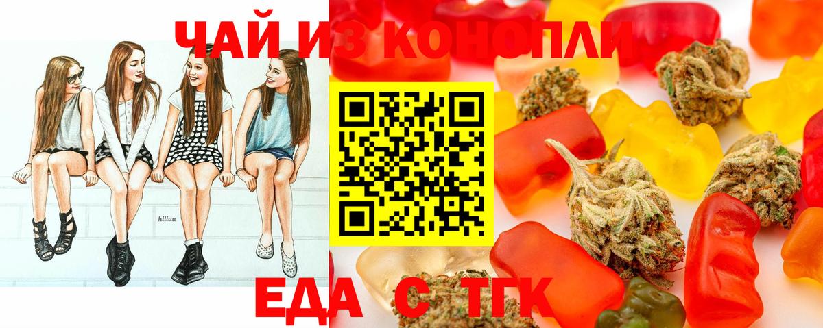 Липецк  Печенье с ТГК конопля  Вход с VPN 