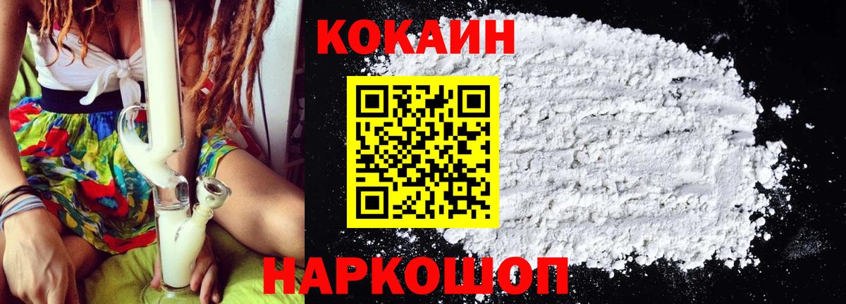 Cocaine 97% Липецк