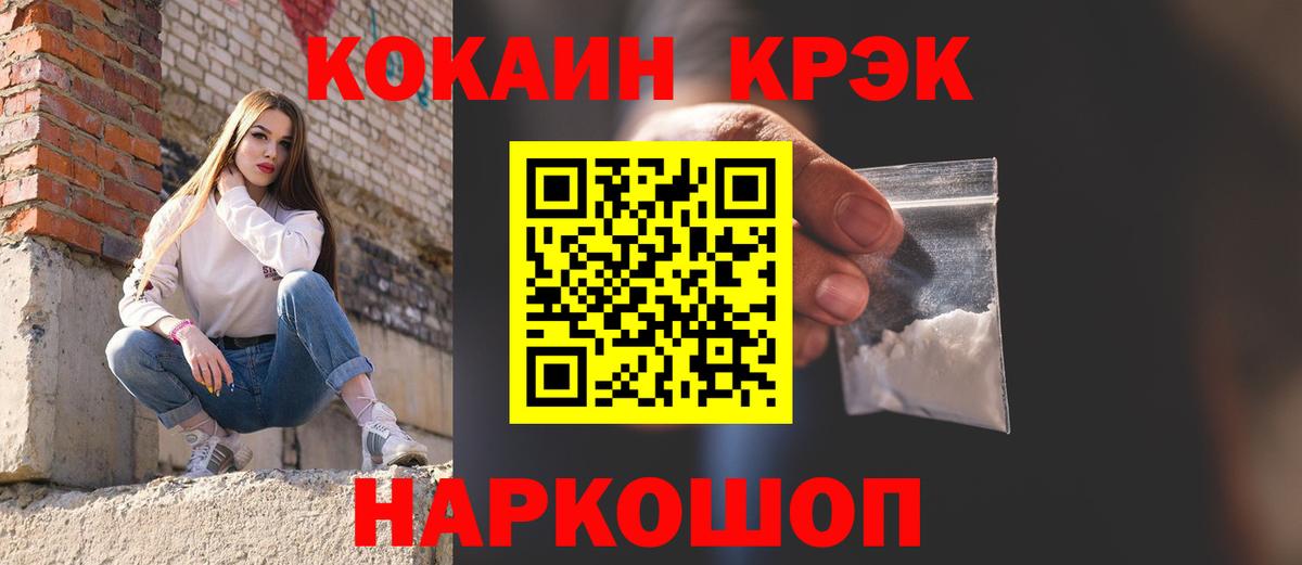 КОКАИН FishScale  Кокаин 99%  COCAIN  купить наркотики цена  Липецк  Вход с VPN 