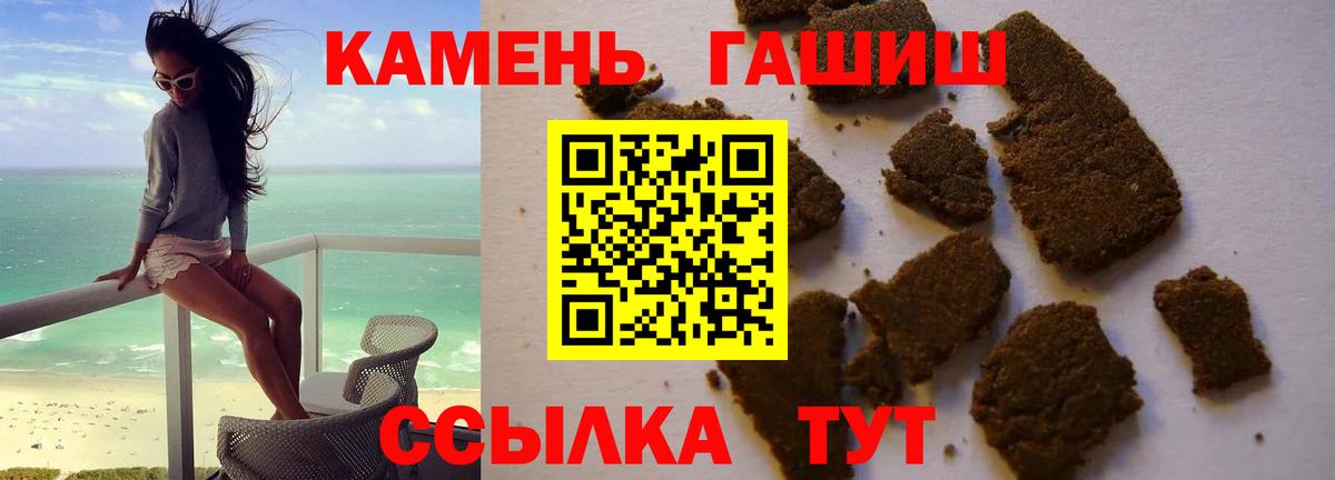 Гашиш Изолятор  ГАШ  Липецк  Вход с VPN  ГАШИШ 40% ТГК 