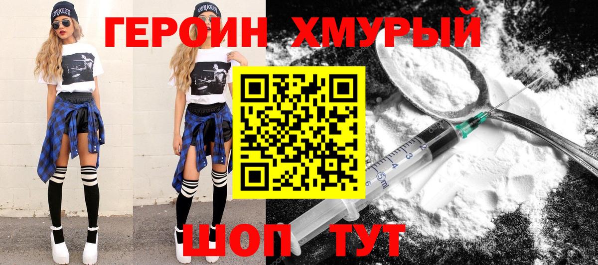 Героин VHQ  Вход с VPN  Липецк 