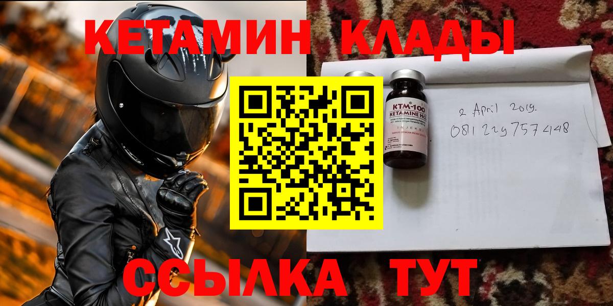 КЕТАМИН ketamine  Вход с VPN  Липецк  Кетамин VHQ 