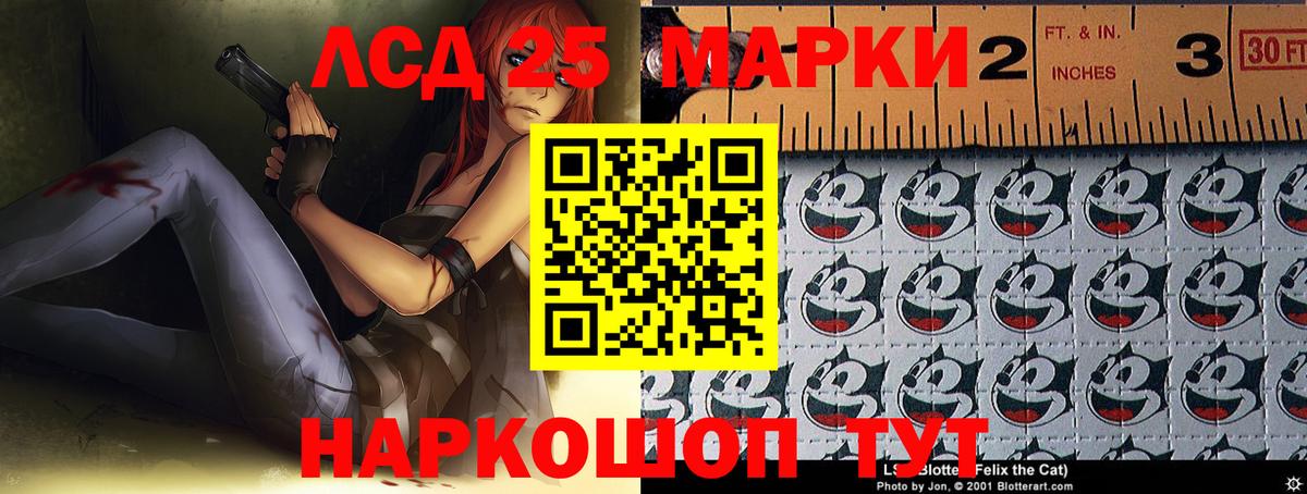 LSD-25 экстази кислота  Вход с VPN  Липецк 