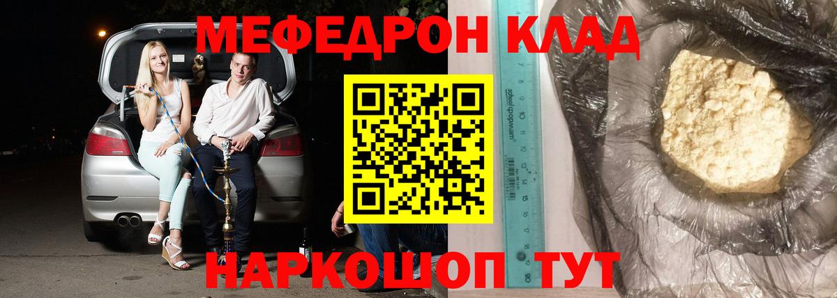 Липецк  Меф  Вход с VPN  МЯУ-МЯУ 4 MMC  МЯУ-МЯУ mephedrone    зеркало  Меф 