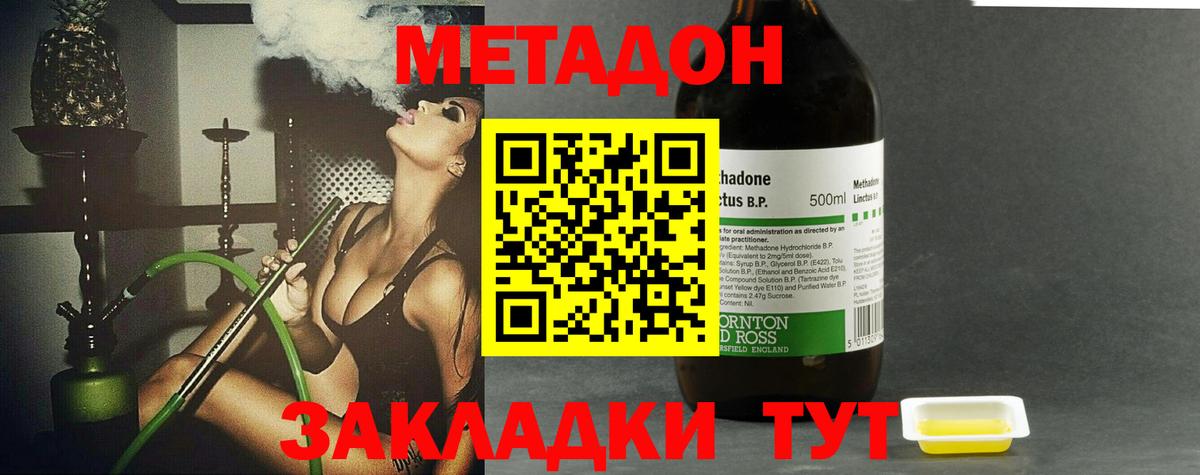площадка официальный сайт  Метадон белоснежный  MEGA вход  Липецк  Вход с VPN  Метадон VHQ 