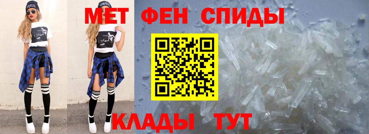 Метамфетамин кристалл Липецк