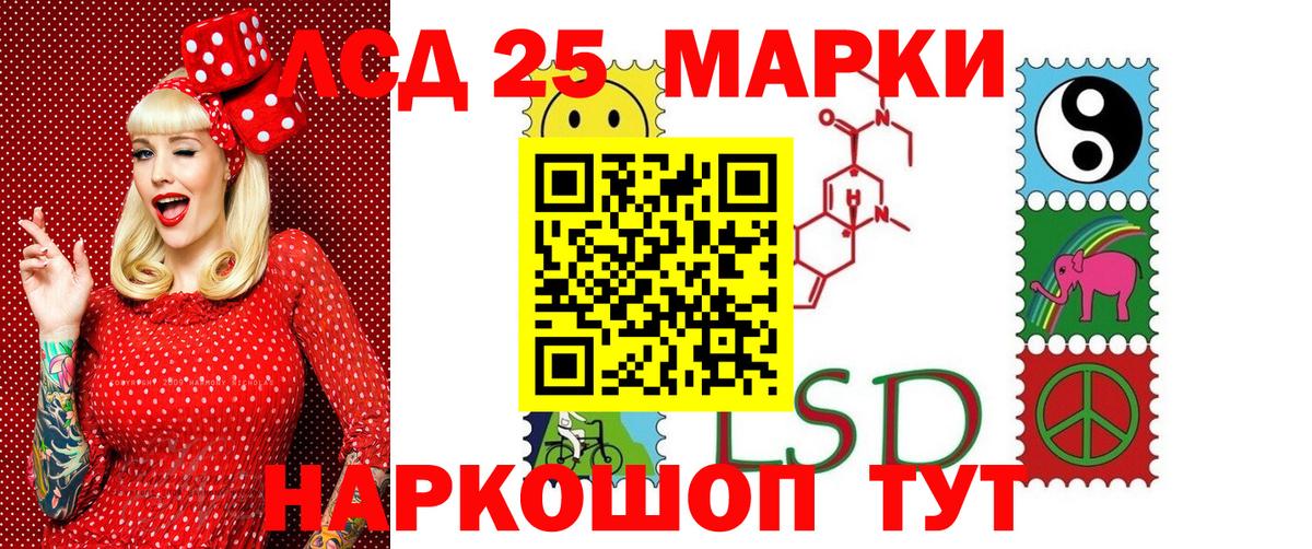 Марки 25I-NBOMe  Вход с VPN  Липецк  Марки 25I-NBOMe 1,5мг 