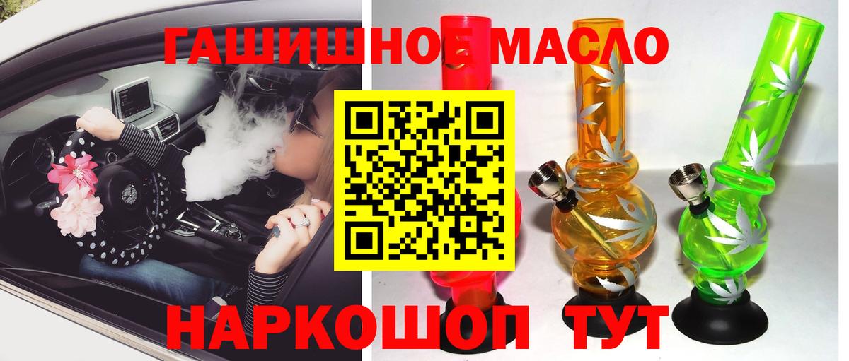 ТГК вейп с тгк Липецк