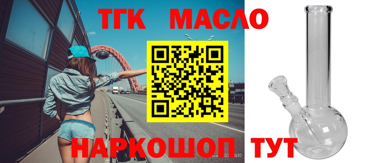 Дистиллят ТГК вейп  Вход с VPN  ТГК Wax  Липецк 