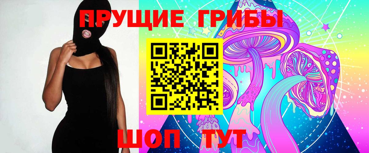 Псилоцибиновые грибы ЛСД Липецк
